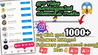 Unlimited instagram followers 2021|get free orginal followers on instagram(malayalam)likes
