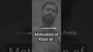 motivation of Khan sir #aukaat #motivation #aukat_status #sad #khansirmotivation #motivationalquote