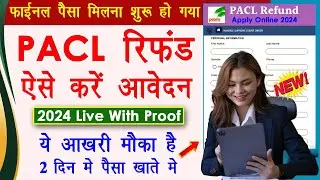 2024 PACL Refund Apply Online | 2024 PACL Refund Latest Update | PACL Refund Form Kaise Bhare