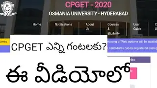 CPGET 2020 start time today