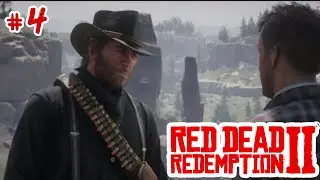 Red Dead Redemption 2 - Валентайн - Прохождение [#4]