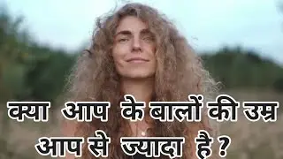 Kya Aap Ke Balo Ki Umra Aap Se Jayeda Hai | Amazing Question | Amazing Fact||