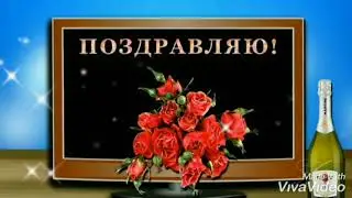 "Ромашки для Наташки" С днём рождения, Наташа.