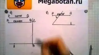 Номер 290 Геометрия 7 9 класс Атанасян