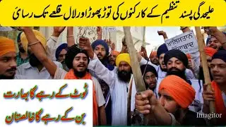 #khalistan India Men Khalistan Ki Tehreeq Zoor Pakar Gai