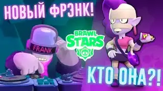Диджей Фрэнк Самый Первый В Мире Купил и Апнул 1 ЛВЛ Эмз На 500+. Brawl Stars