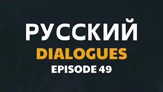 Easy Russian Dialogues #49 | Russian From Scratch
