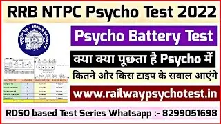 RRB NTPC Psycho test for SM & Traffic Assistant || NTPC CBT-2 PSHYCO TEST ALL INFORMATION ||