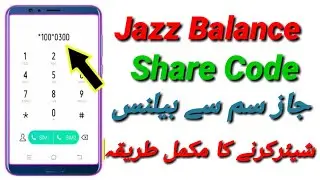 Jazz Balance Share Karne Ka Sahi Tarika | Jazz Balance Share To Jazzcash | Balance Kaise Send karen