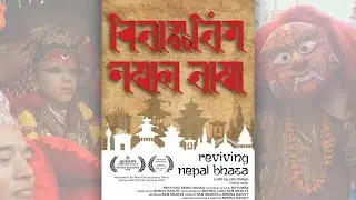 Reviving Nepal Bhasa | A documentary about the Newar people of Nepal