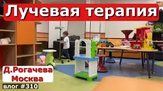 ТОТ | ТОТАЛЬНОЕ ОБЛУЧЕНИЕ ТЕЛА | ЛУЧЕВАЯ ТЕРАПИЯ | ПОДГОТОВКА К ТКМ | Клиника Д. Рогачева