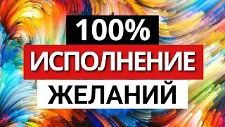 Video 100% WISHES COME TRUE / Just Make a Wish and Watch to the End
