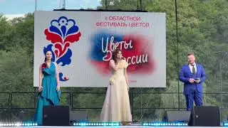 Черняховск. Фестиваль цветов / Любовь Брель - «Цветы России»