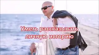 Алексей Луконин Базовые навыки часть 3