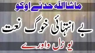 Local Boy Pashto Naat