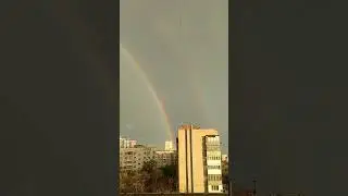 радуга у нас в городе