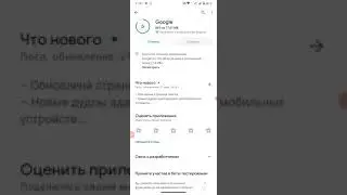 СРОЧНО!!! 22 июня массовая ошибка Google на ВСЕХ смартфонах! Часть №4.