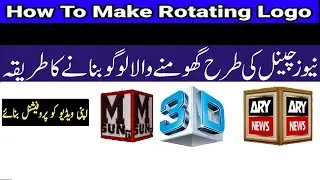 How to make 3D logo like a New channels |3D Rotating Professional Logo for| 3D logon 2022