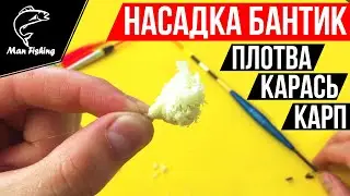 Насадка 