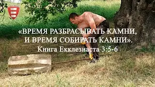 Гарман (тур. harman) первобытное орудие земледелия. Время разбрасывать камни, и время собирать камни