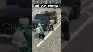 ⭐ДАЙ ГЕЛИК RMRP | GTA #gta #gtarp #gtaonline #gtav #гта #gaming #crmp #rmrp #rp #shorts #gta5