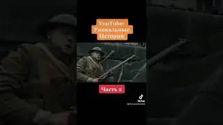 Как воюют армии нового поколения? #shorts
