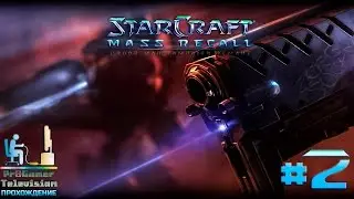 Starcraft: Mass Recall Прохождение кампании 