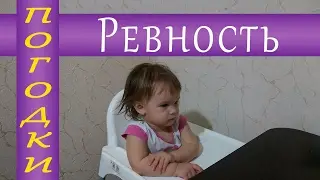 Ревность детей. Что нужно знать мамам. Дети погодки. Совет №5