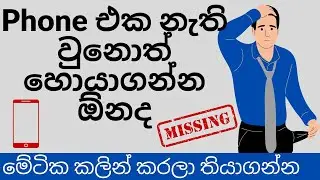 How to use Google find my device feature | what is IMEI | what is IMSI