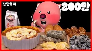 Spicy Korean Tteokbokki Mukbang ASMR | Yeopgi teokbokki, Crispy Cheese Dumplings, Rice Ball Gimbap