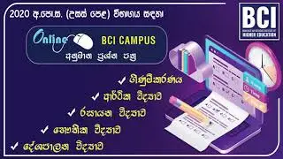 2020 A/L Free  MODEL PAPERS – Online