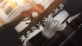 MMD | Lost One's Weeping (ロストワンの号哭)