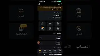 كيفية استقبال اي عملة الرقمية على منصة بيبت منصة Bybit تداول العملات الرقمية المشفرة