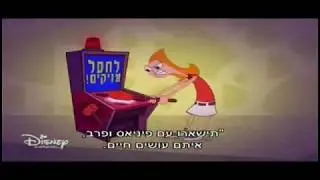 Phineas and Ferb Halloween Intro (16:9) (Hebrew)