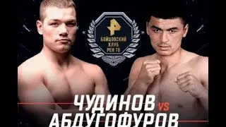 Fedor Chudinov VS Azizbek Abdugofurov FIGHT NIGHT CHAMPION