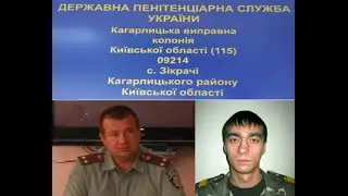 Таран не хозяин зоны ик 115 Зикрачей  Киевской области.