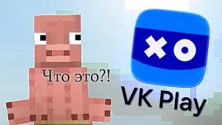 Что сейчас с VK Play?