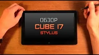 Обзор: Cube i7 Stylus для художников и дизайнеров