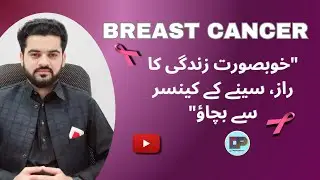 Breast Cancer & its Prevention by Doctorspharma official.