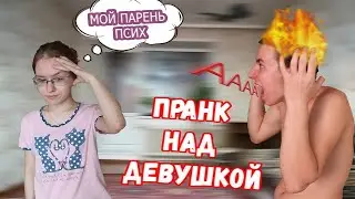 RoMaN MaGaDaN // ПРАНК НАД ДЕВУШКОЙ // ДЕВОЧКА ПЛАКАЛ. МАНЬЯК ХОТЕЛ ПРОНИКНУТЬ В КВАРТИРУ!