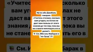 Надо учится  и практиковать , а то все что мы выучили зря просто забудется