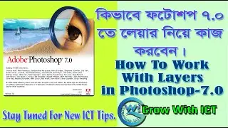 How To Work With Layers in Photoshop 7 0