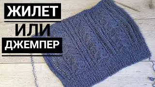 Finally started. Vest or jumper, what will it be?