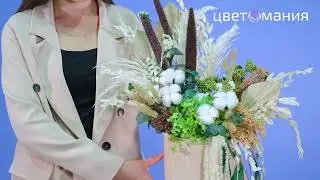 Композиция из сухоцветов «Цветочный праздник»
