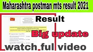 MAHARASHTRA POST CIRCLE MTS |POSTMAN |MAILGUARD RESULT 2021 MAHARASHTRA POST CIRCLE MTS CUT OFF 2021
