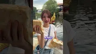 เหมาขนมปังให้อาหารปลา