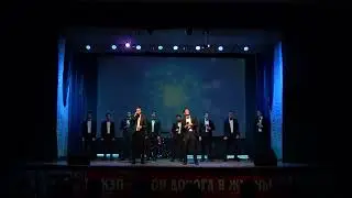 мужской вокальный ансамбль  VICTORY -   Начало