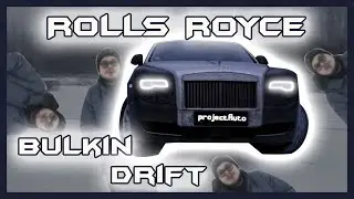 Bulkin Drift на Rolls-Royce!(Prod.  by Soulker)