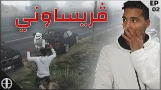 شريت سيارة احلامي و لاكن... |الحياة الواقعية| GTAV RP DZ-EP 02-