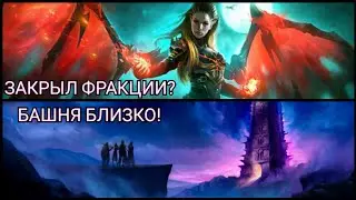 Raid: Shadow legends - Raid News: Башня, Новые персы, Скидки! Открываем шарды, улыбаемся и машем...